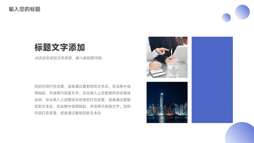 蓝色欧美风教育教学通用PPT模板