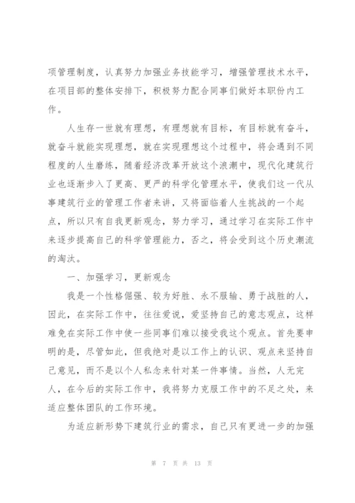 建筑公司年度总结怎么写.docx