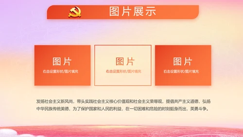 爱国主义教育小学生升旗仪式动态PPT模板