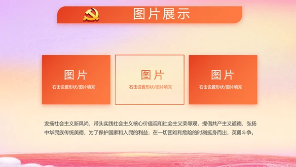 爱国主义教育小学生升旗仪式动态PPT模板
