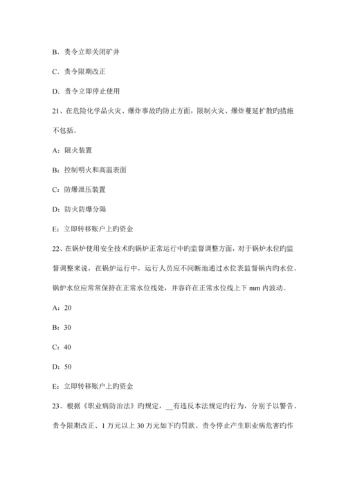 2023年注册安全工程师考试案例分析爆炸事故.docx