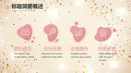 金色大气毕业典礼通用动态PPT模板