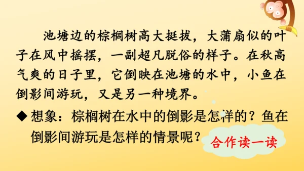 22 读不完的大书  课件