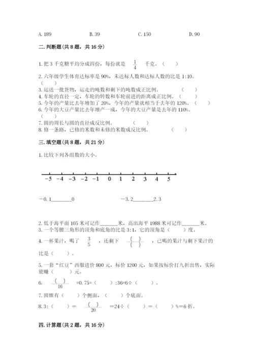 北师大版小学数学六年级下册期末检测试题精华版.docx