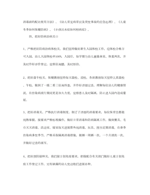 2023年年工作参考总结秋幼儿园卫生保健工作参考总结.docx