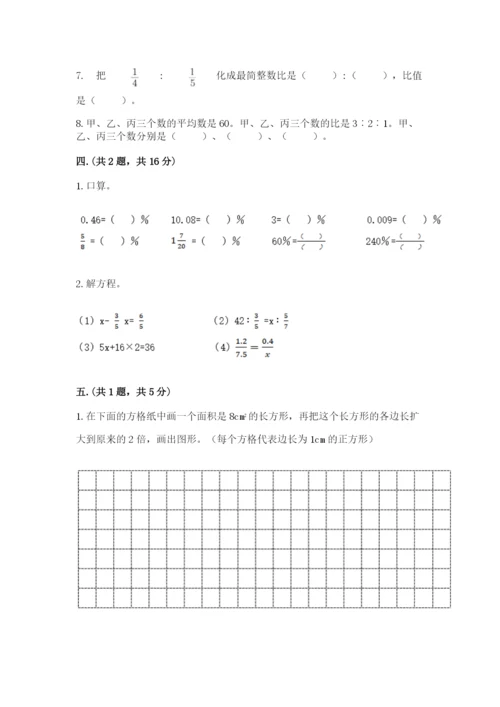 黑龙江【小升初】2023年小升初数学试卷含答案（预热题）.docx