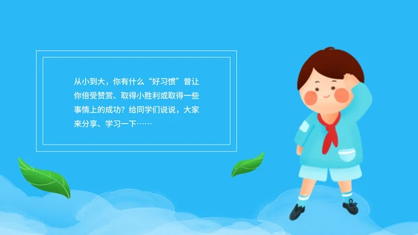 卡通风蓝色校车开学第一课PPT模板