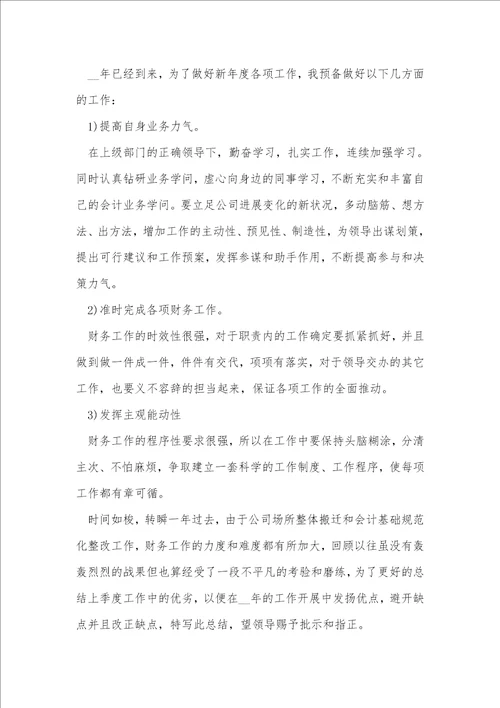 出纳个人年终工作总结7篇1