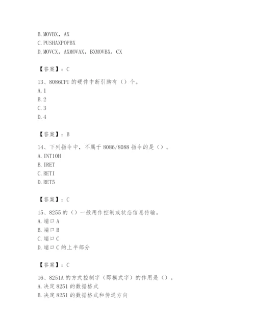 2024年国家电网招聘之自动控制类题库及参考答案（完整版）.docx