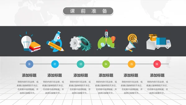 2016年微立体信息化教学设计PPT模板