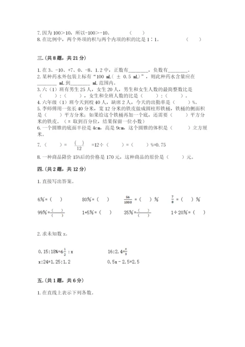 河南省【小升初】2023年小升初数学试卷精品（突破训练）.docx