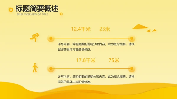 橙色时尚工作总结汇报商务动态PPT