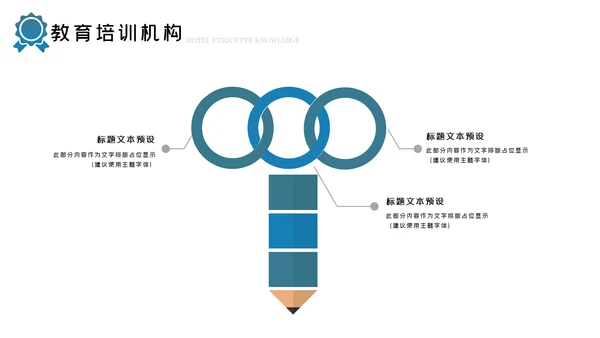 简约大气教育公开课教学设计教师说课PPT