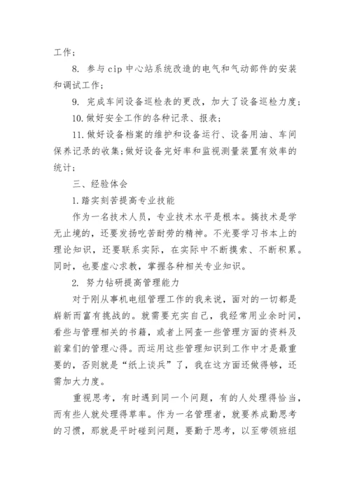 最新个人工作总结范文大全_1.docx