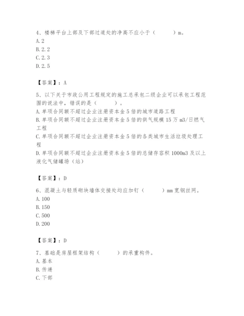 2024年施工员之装修施工基础知识题库精品【各地真题】.docx