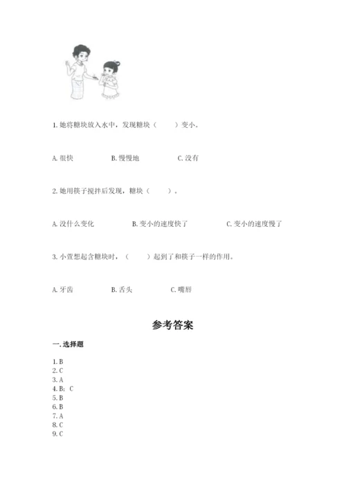 教科版一年级下册科学期末测试卷（基础题）.docx