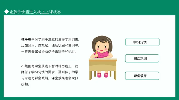 新学期家长会，老师教学PPT模板