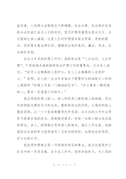 护士年终总结及明年计划.docx