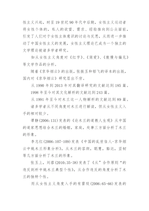 古代文学硕士论文开题报告书.docx