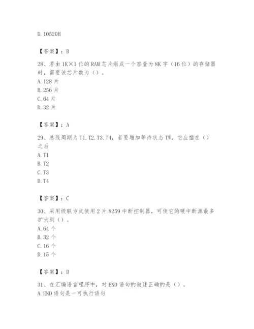 2024年国家电网招聘之自动控制类题库附参考答案（名师推荐）.docx