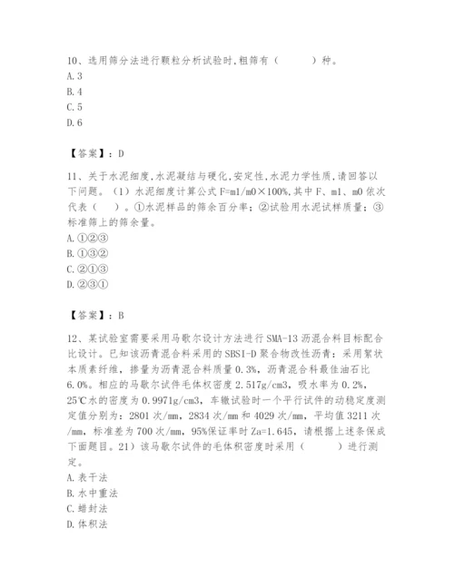 2024年试验检测师之道路工程题库及完整答案（必刷）.docx