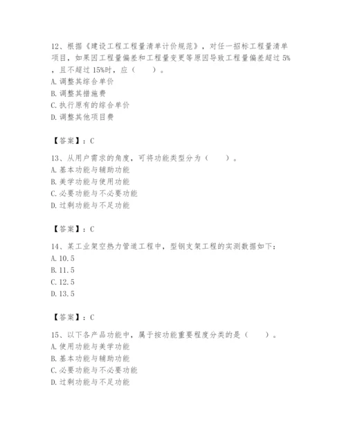 2024年初级经济师之初级建筑与房地产经济题库附完整答案（精选题）.docx