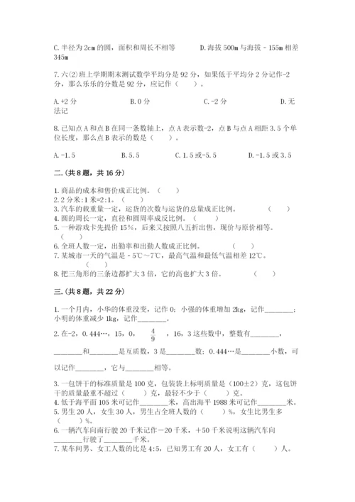 杭州文澜中学小升初数学试卷带答案（轻巧夺冠）.docx