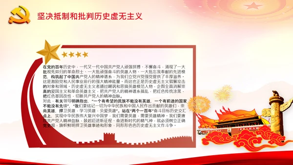 七一党史学习教育活动党课PPT建党100周年
