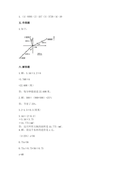 小学数学六年级上册期末考试试卷带答案（考试直接用）.docx