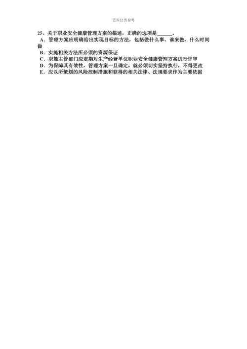 下半年台湾省安全工程师安全生产法机械伤害类型及预防对策试题.docx