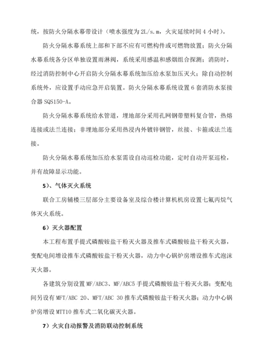 施工方案培训资料.docx