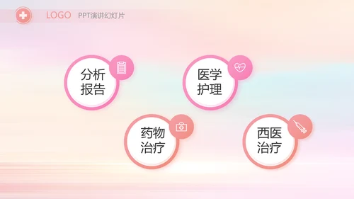 唯美风国际护士节护士工作总结PPT