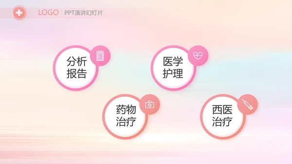 唯美风国际护士节护士工作总结PPT