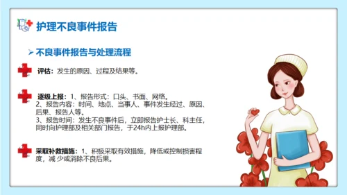 医疗护理医院护士系统培训通用PPT模板