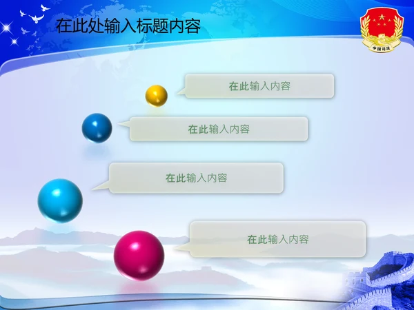 司法局动态PPT模板法律法规