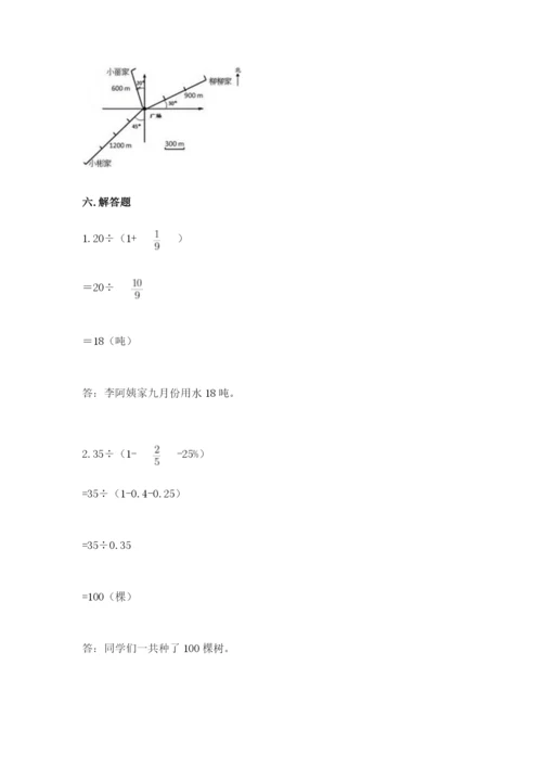 2022六年级上册数学期末测试卷及参考答案ab卷.docx