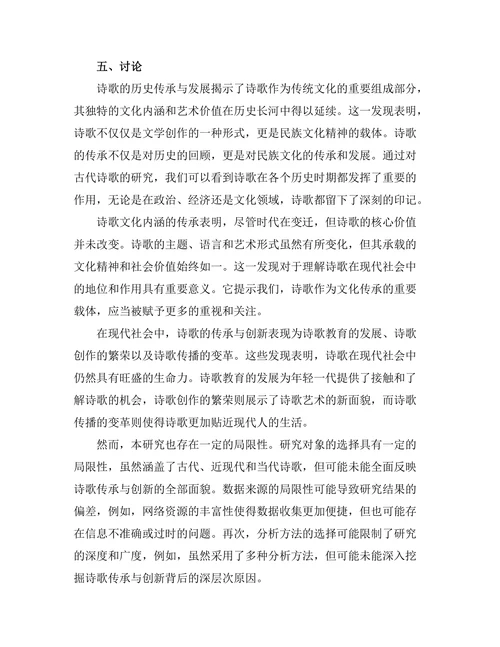 诗