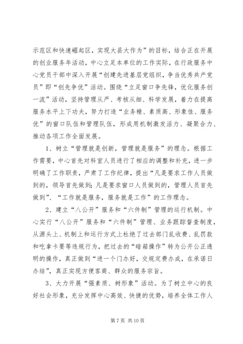 交易中心工作总结与工作打算.docx