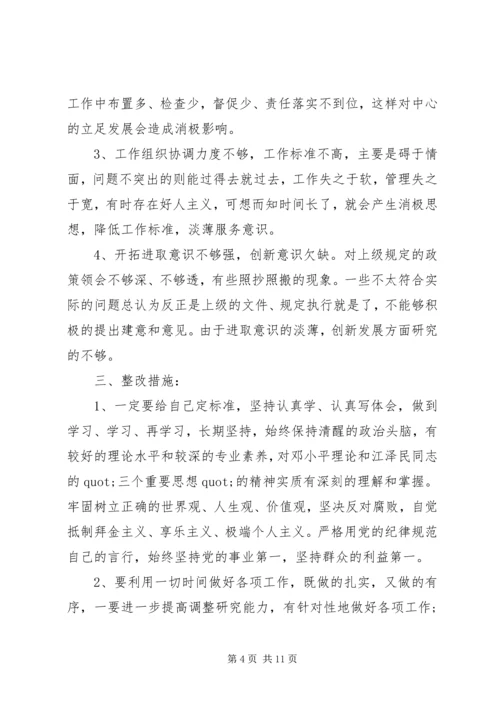 党员党性分析材料范本.docx