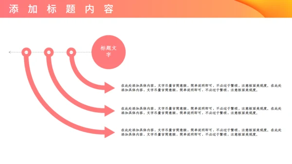 校园马拉松秋季校运会活动宣传通用PPT模板