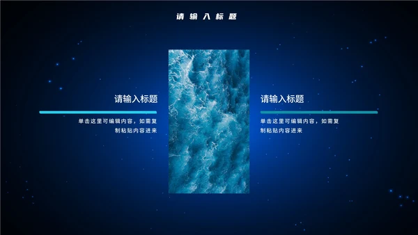 谨防网络诈骗知识讲座PPT模板