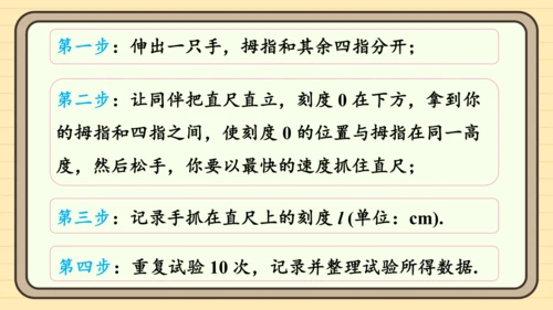 第12章 数据的收集、整理与描述 数学活动 课件（共17张PPT）2024-2025学年度人教版数学