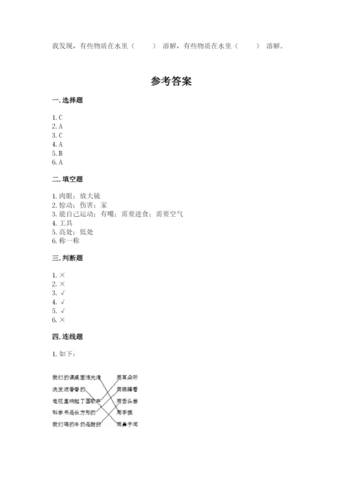 教科版小学科学一年级下册期末测试卷附参考答案（综合卷）.docx
