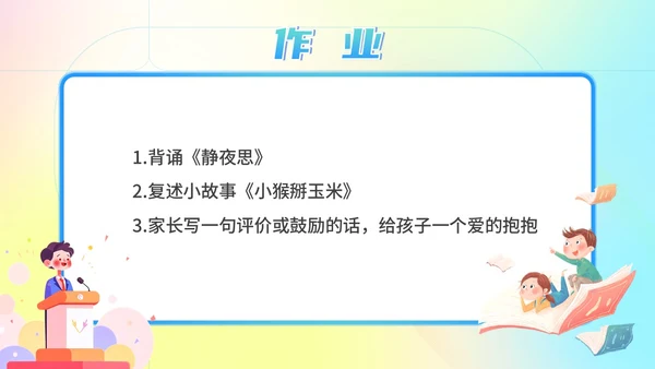 彩色蓝色弥散风少儿口才演讲主题班会儿童播音主持培训PPT