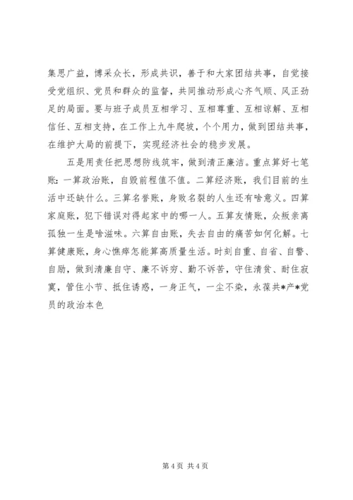 讲正气树新风主题教育活动学习有感.docx