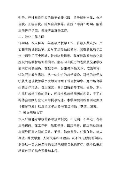 2022幼儿园老师教育教学工作总结范文精选5篇