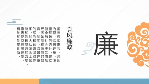 蓝色大气党建党支部学习教育活动动态PPT模板