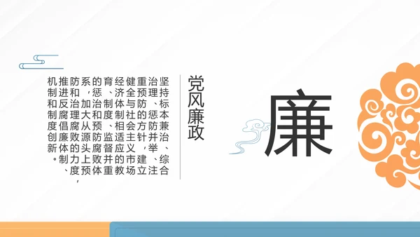 蓝色大气党建党支部学习教育活动动态PPT模板