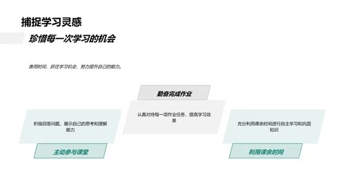 共塑三年级学习篇章