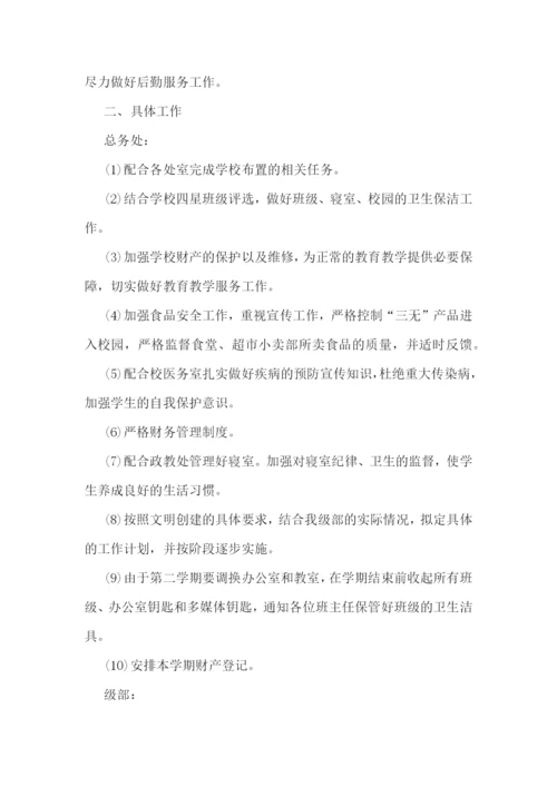 总务后勤工作报告怎么写5篇.docx